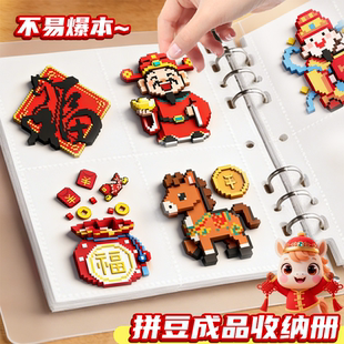 2026超火玩具拼豆成品收纳袋8女生手工diy套装拼豆图纸图册相册本