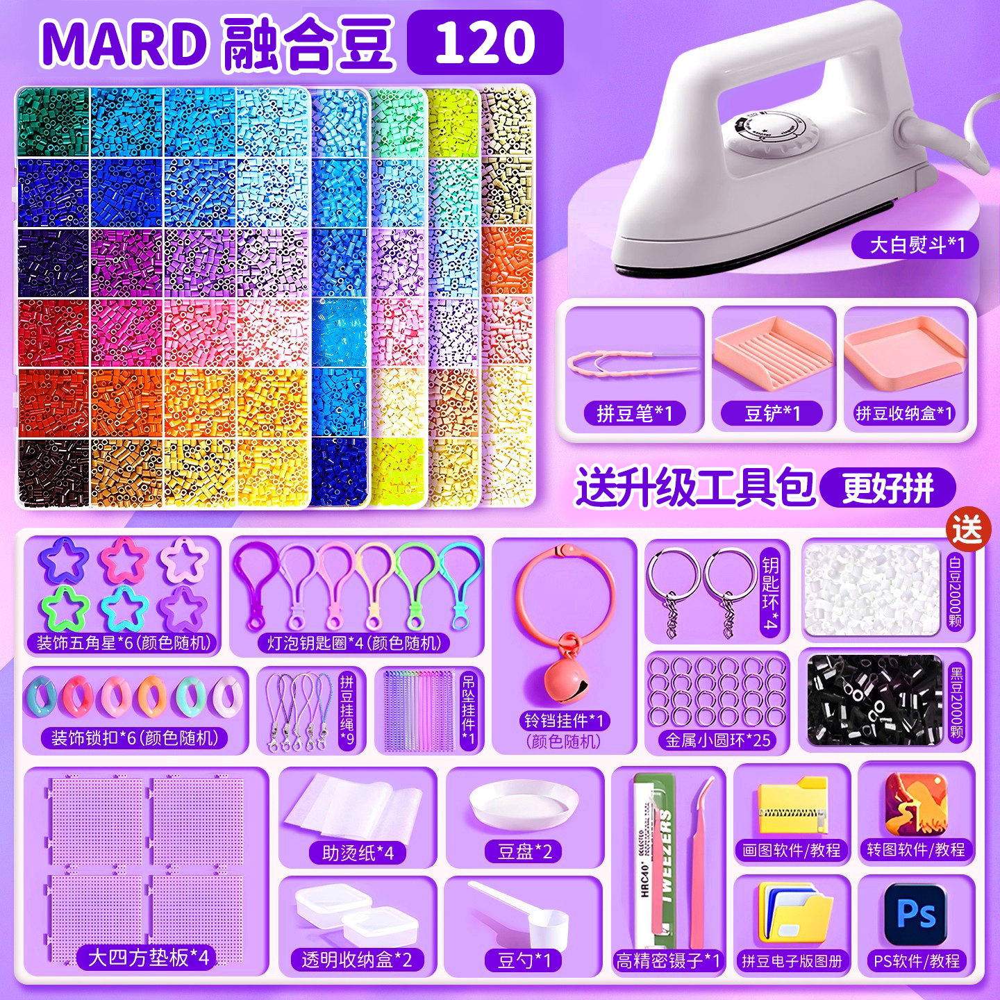 【官方正品】拼豆手工diy套装