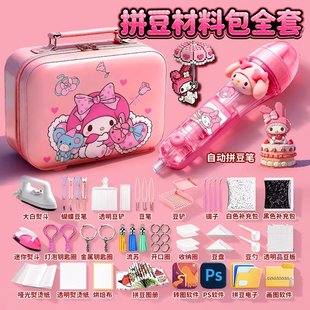 黄豆豆拼豆全套MARD儿童手工diy材料包套装立体融合补充包礼物女8