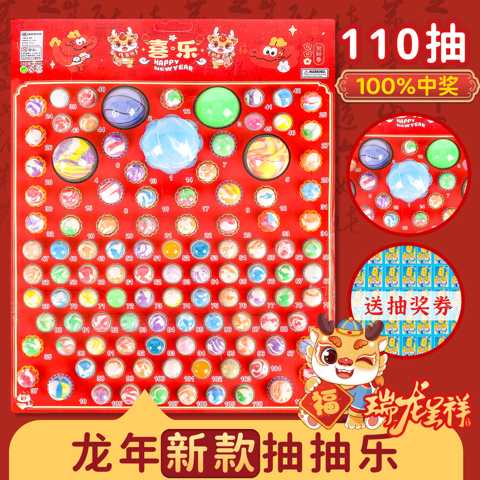 龙珠抽抽乐抽纸抽龙球弹力球水晶吊板撕纸抽奖宝石小卖部玩具,模玩/动漫/周边/娃圈三坑/桌游,潮玩盲盒,淘宝优惠券,粉丝福利购,淘宝优惠卷