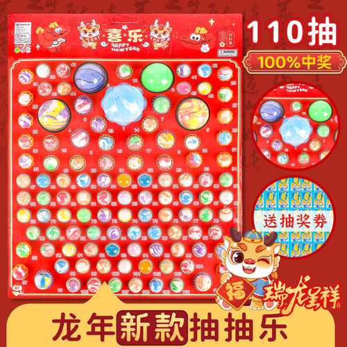 【现货秒发】超多大球龙珠抽抽乐