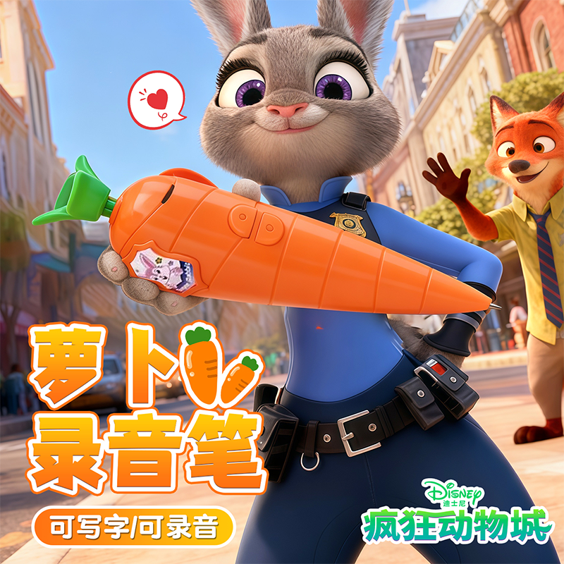 【正版授权】尼克朱迪同款录音笔