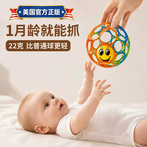 奥波球婴儿曼哈顿手抓球扣洞玩具