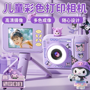 生日礼物女孩拍立得女童小朋友5玩具6照相机可打印彩色自动出相片