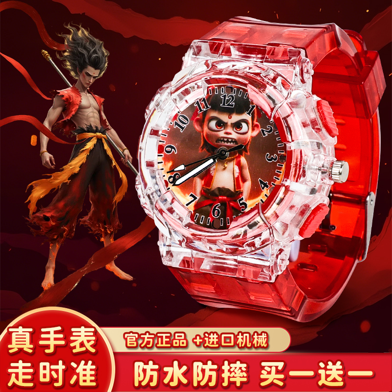魔童闹东海儿童手表玩具3岁男孩电子表幼儿园小朋友宝宝女6魔童