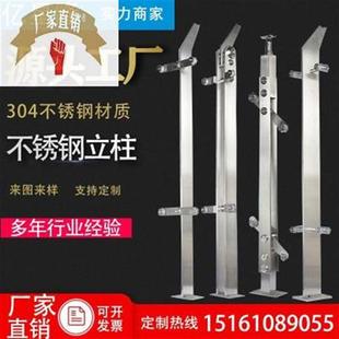 S不锈钢厂程立柱栏 工家定做304不锈钢立柱不锈钢挂玻栏楼梯护璃