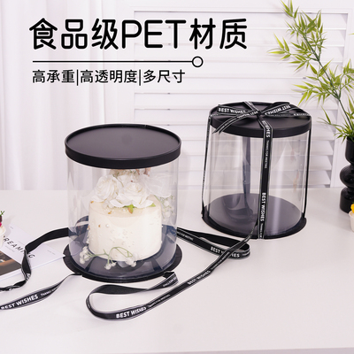 生日蛋糕盒子4寸6六寸黑色圆形加高透明包装盒烘焙包装多尺寸十寸