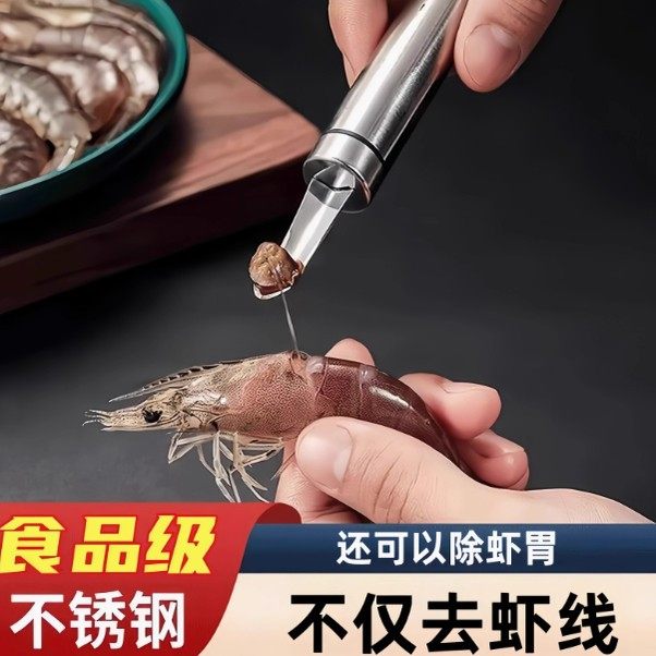 不锈钢虾线剔除刀挖虾胃剥虾壳取虾线神器,厨房/烹饪用具,虾线刀/剥虾器,淘宝优惠券,粉丝福利购,淘宝优惠卷