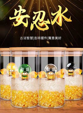 安忍水瓶摆件家中床头朝西卧室床头在西边朝东卫生间厕所家居摆件