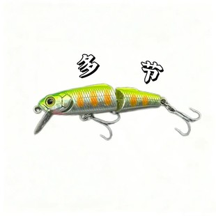 多节米诺 3.8克中上水层沉水路亚饵红眼翘嘴马口