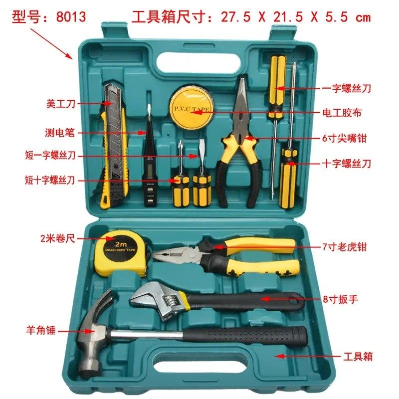 促销工具12件套礼品工具箱 家用工具盒家庭工具套装组合工具包邮,汽车零部件/养护/美容/维保,维修工具箱,淘宝优惠券,粉丝福利购,淘宝优惠卷