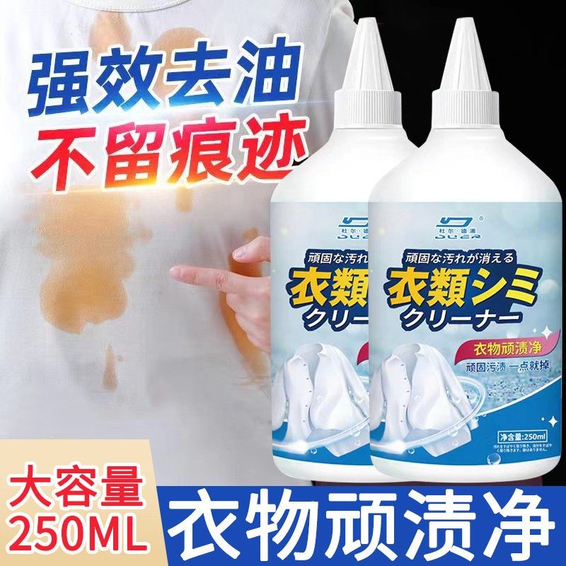 衣物顽渍净清洗剂去真丝油点油污神器除笔油迹衣服污渍油渍清洁剂,洗护清洁剂/卫生巾/纸/香薰,干洗剂/衣物渗透清洁剂,淘宝优惠券,粉丝福利购,淘宝优惠卷