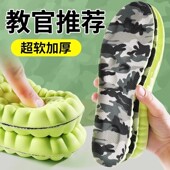 军训鞋 垫超软防痛高中生大学生久站不痛踩屎感运动减震防臭吸汗垫