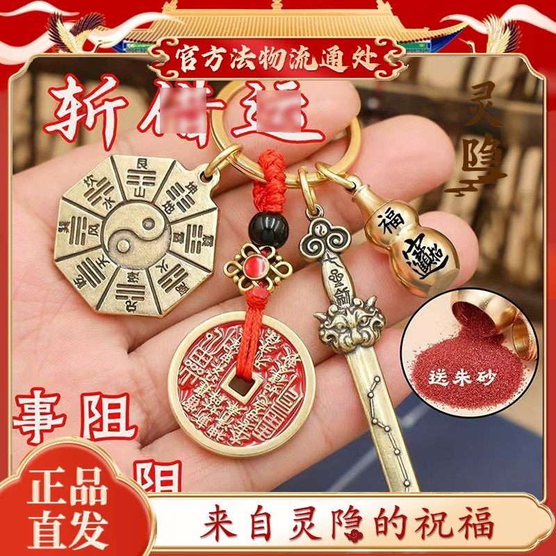 小人护身新款踩符黄铜七星宝剑五行八卦牌葫芦太极宝剑招财钥匙扣