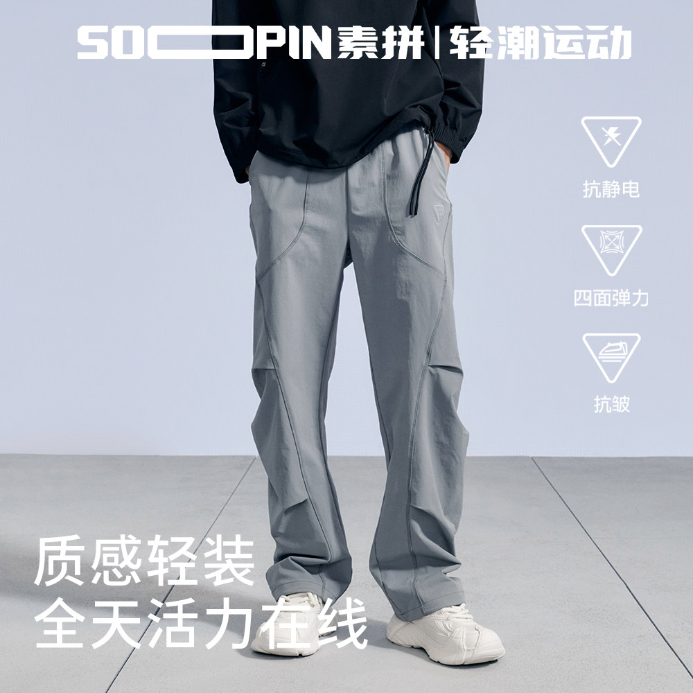 素拼春季新品四面弹力工装直筒裤
