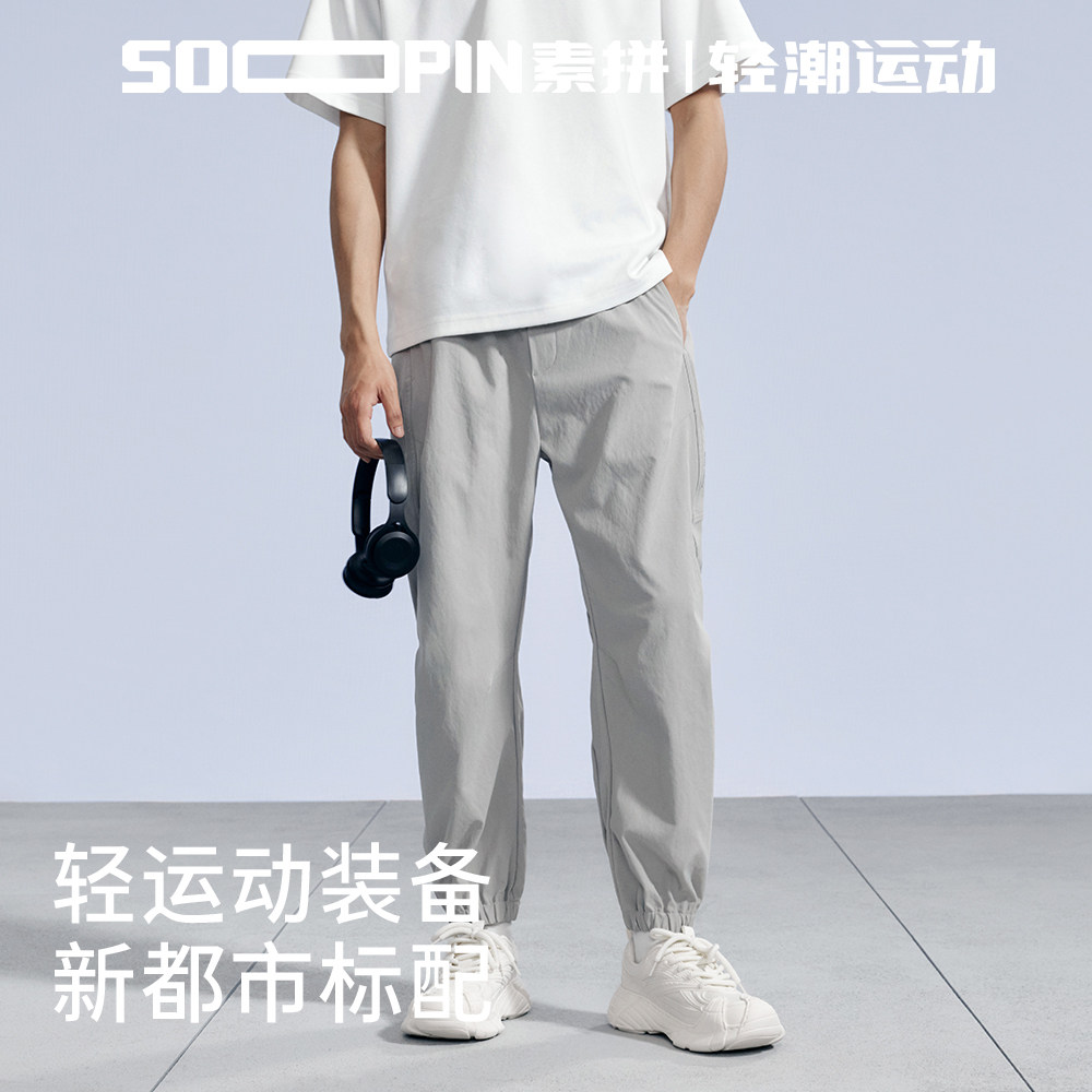 素拼男装2026春季新品休闲裤子男轻感运动舒适束脚裤百搭纯色长裤
