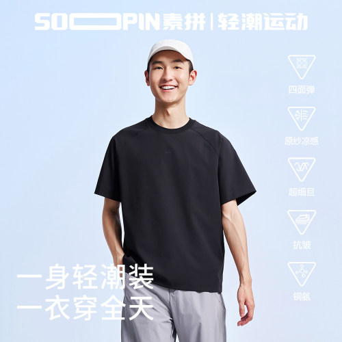 【SOOPIN】26年夏季新款T恤SPADT623180BX