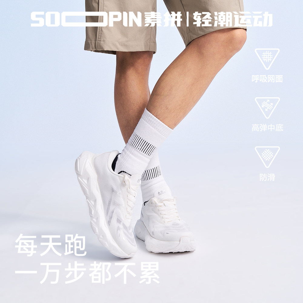 【SOOPIN】26年夏季新款男鞋SPCSS623112B图片