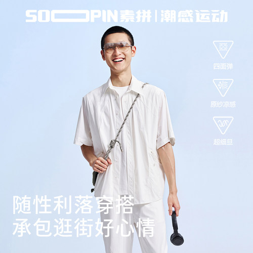 【SOOPIN】26年夏季新款短袖衬衫SPADS623171AD