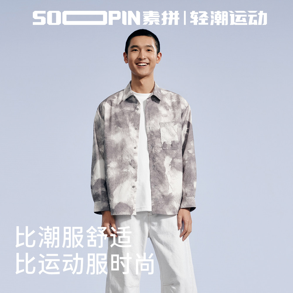 素拼男装2026春季新品男士日系复古长袖花式衬衫翻领百搭衬衣外套
