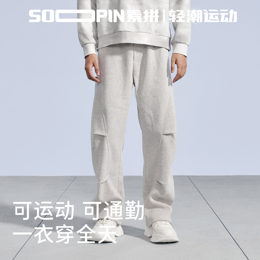 素拼2026春季新款潮牌工装风直筒裤休闲裤长裤小弯刀版型男士通勤