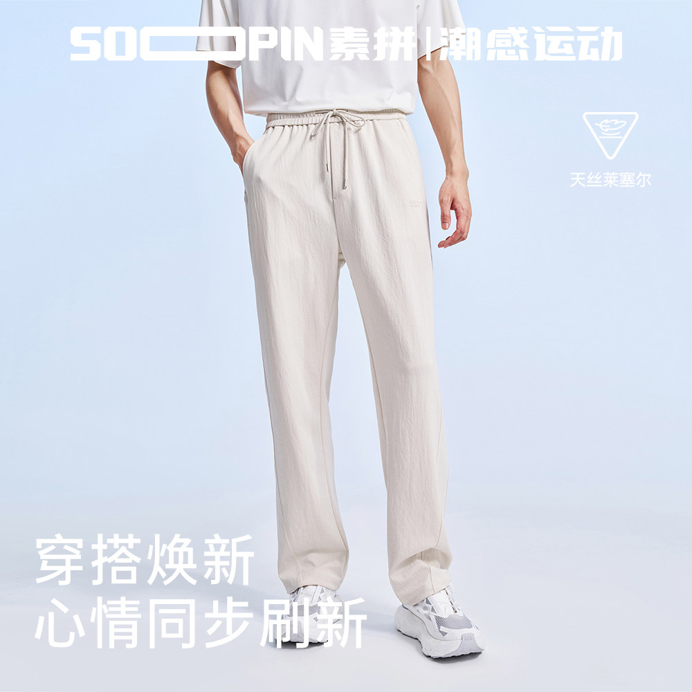 【SOOPIN】26年夏季新款休闲长裤SPBXK623065AZ-SPBXK623065BZ