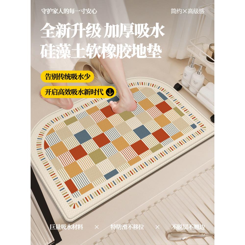 硅藻泥吸水速干防滑浴室地垫