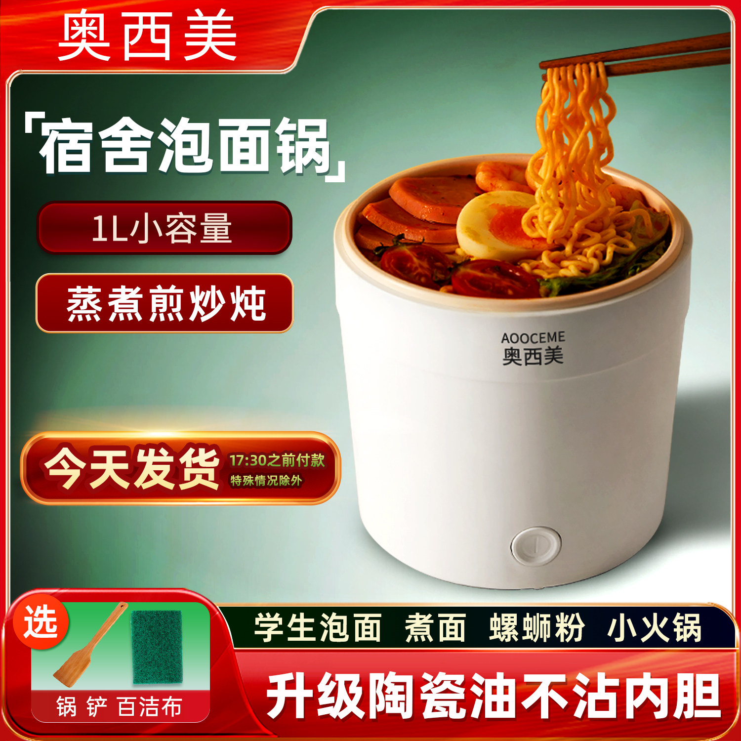 奥西美电煮锅煮面锅桶学生宿舍小电锅家用泡面锅迷你电火锅一人食