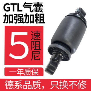 福田欧曼气囊减震器GTL前气囊欧曼EST驾驶室气囊驾驶室后气囊加粗