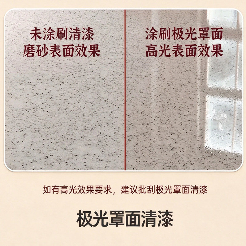 极光罩面清漆亮光哑光聚氨酯耐磨防水防滑地坪漆地板提亮保护面油