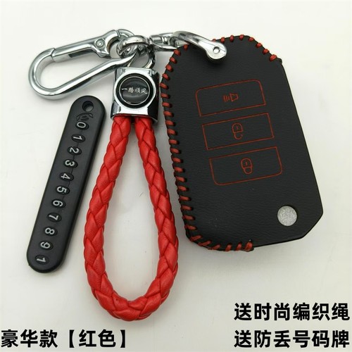 适用于福田瑞沃大金刚ES5pro货车钥匙套瑞沃ES3pro改装遥控钥匙包