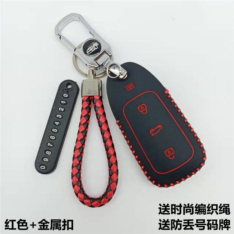 适用于天际ME7钥匙套2021款天际ME5新能源汽车钥匙包改装锁匙扣男