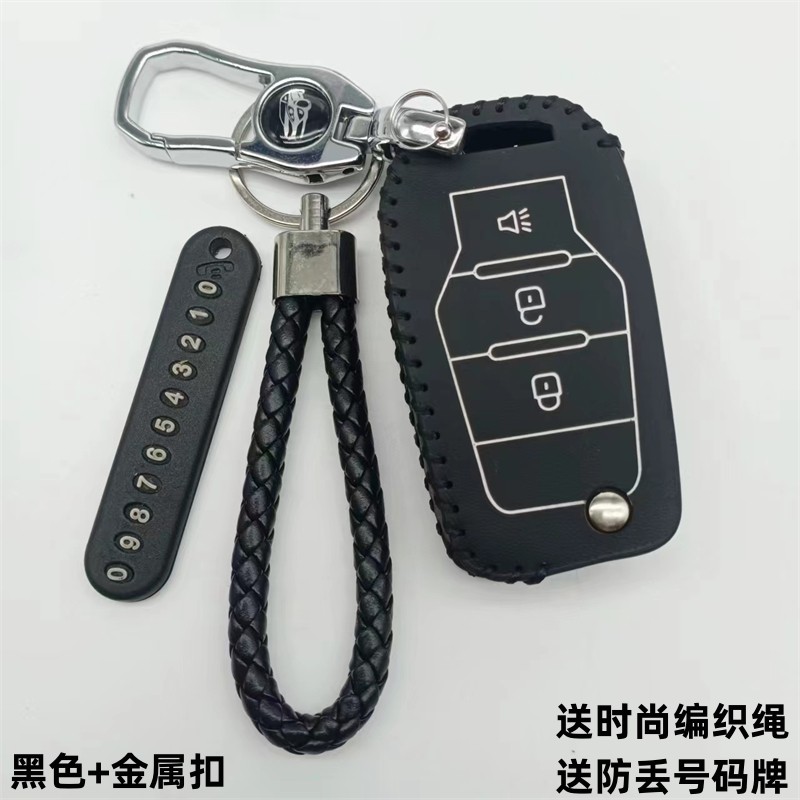 适用于北汽锐胜王牌m7钥匙套2023款王牌M7汽车改装件真皮钥匙包套