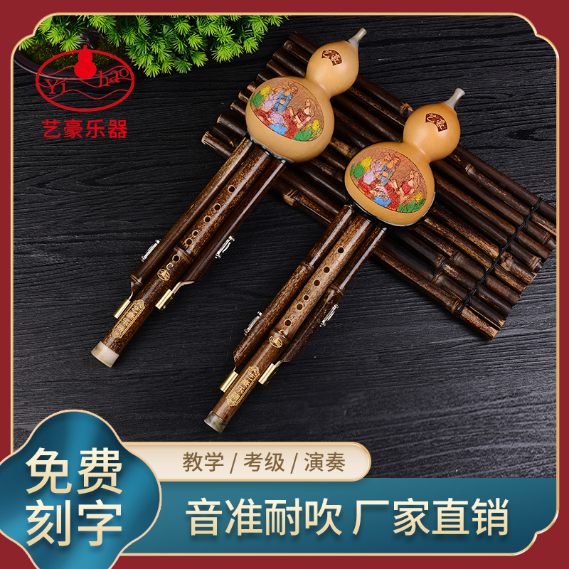 艺豪葫芦丝BJ-3乐器初学c调降B调dgf调专业演奏型小学生成人儿童