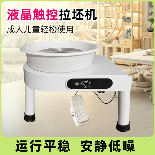拉胚机学校家用儿童电动拉坯机