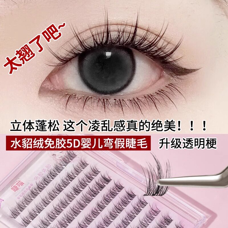 免胶水5D婴儿弯假睫毛自然彷真向日葵蓬松立体眼睫毛贴可重覆使用