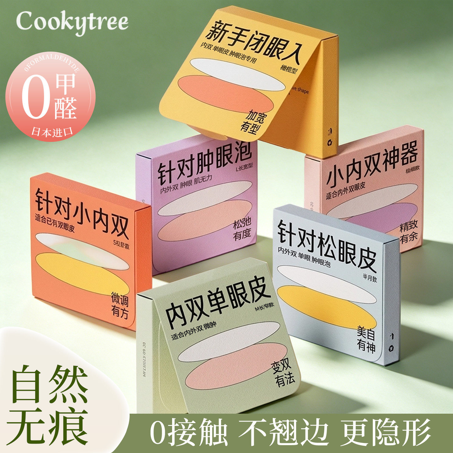 双眼皮贴女隐形自然无痕仿真支撑力强蕾丝肿眼泡专用大眼美目