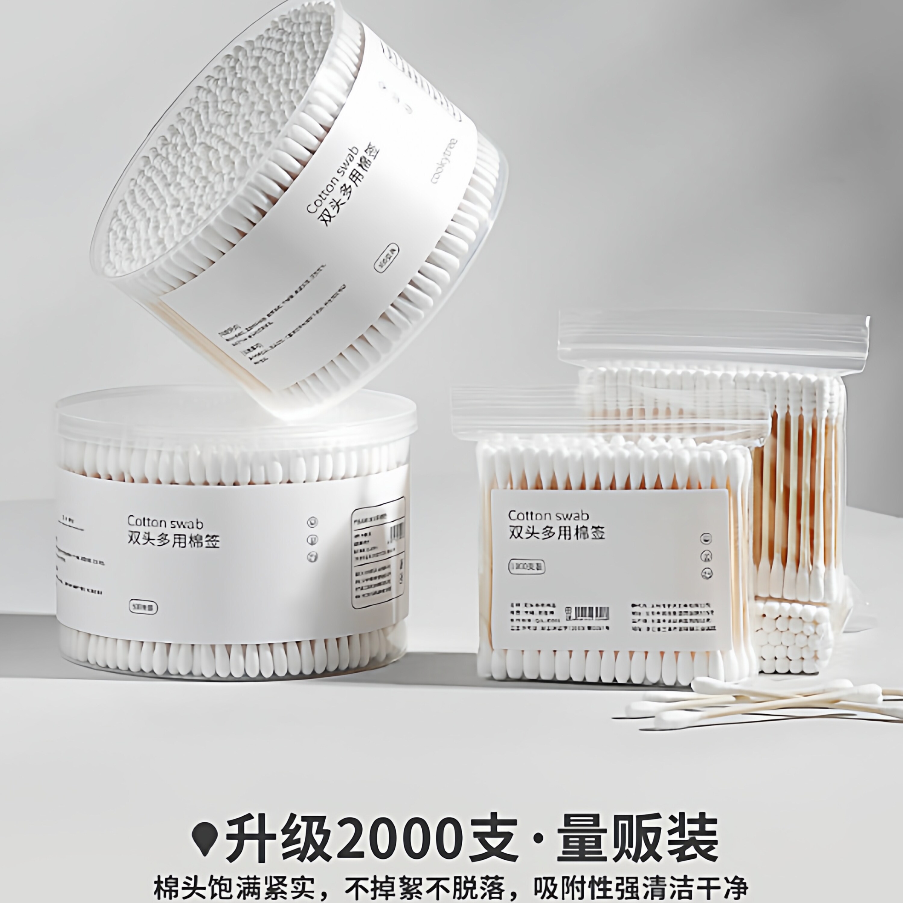 双头棉签掏耳朵家用盒装无菌棉花棒圆头一次性竹棒棉球清洁卫生棉