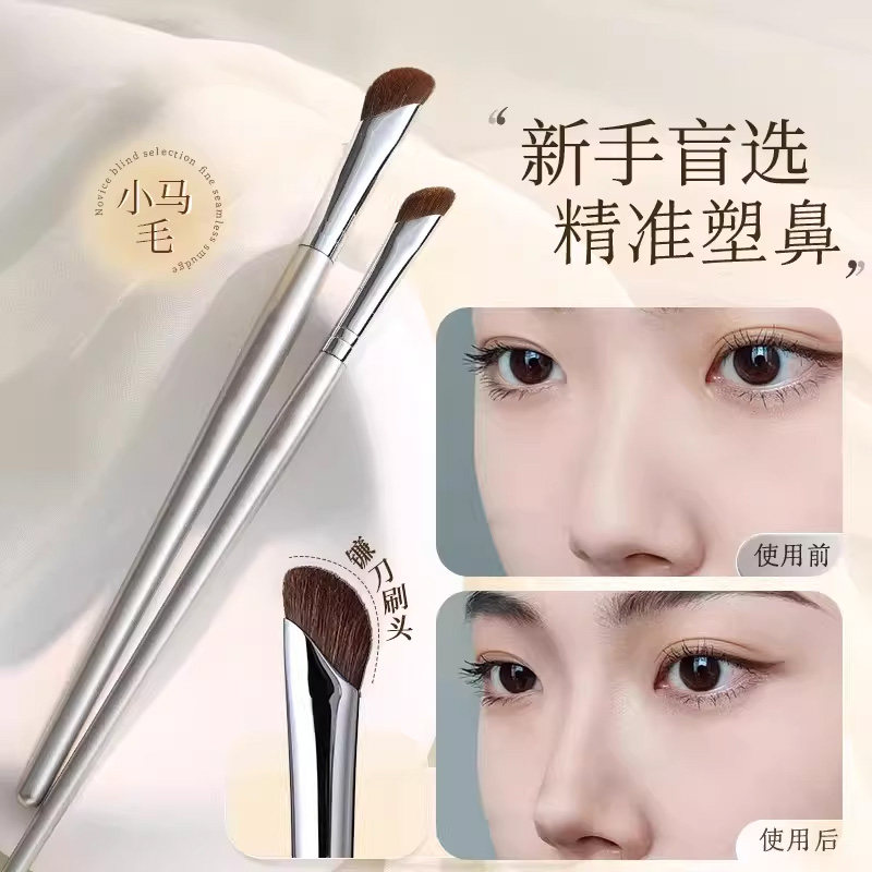 镰刀斜头化妆刷鼻影刷套装正品软毛化妆师专用可携式阴影修容刷