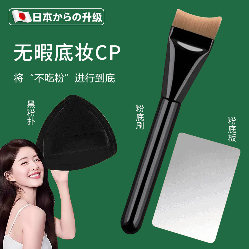日本优选巨好用超薄月牙粉底刷不吃粉化妆刷美容院专用官方正品店