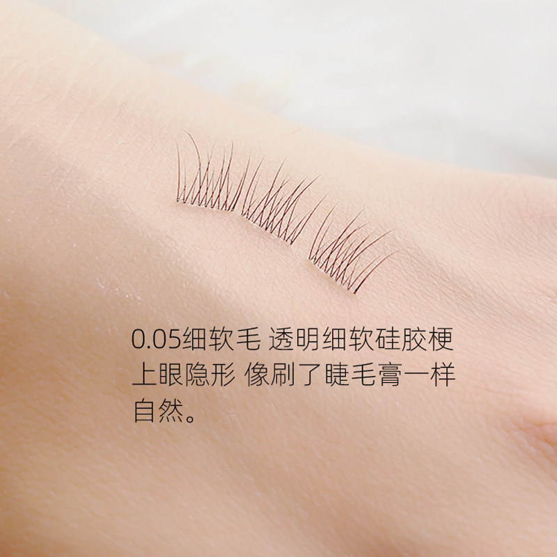 免胶自粘上睫毛自然仿真鱼尾透明细梗分段式9mm假睫毛贴无需胶水