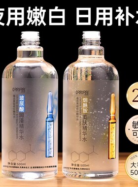 【敏肌可用】玻尿酸爽肤水女保湿保湿提亮精华烟酰胺化妆水可湿敷