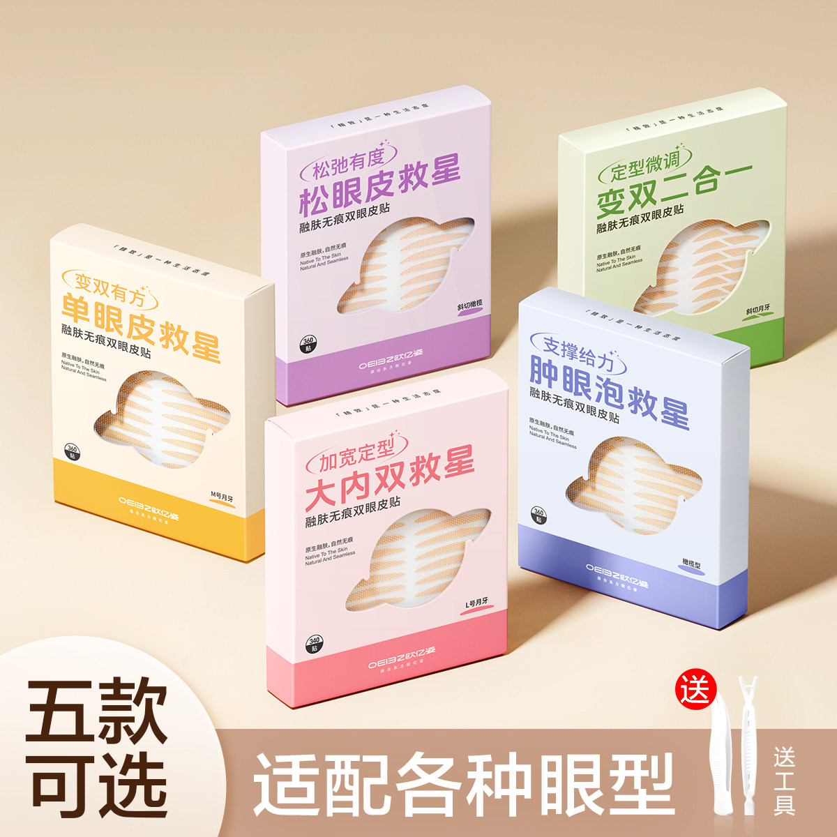 自然无痕蕾丝双眼皮贴女肉色肤色超隐形肿眼泡内双专用持久美目贴