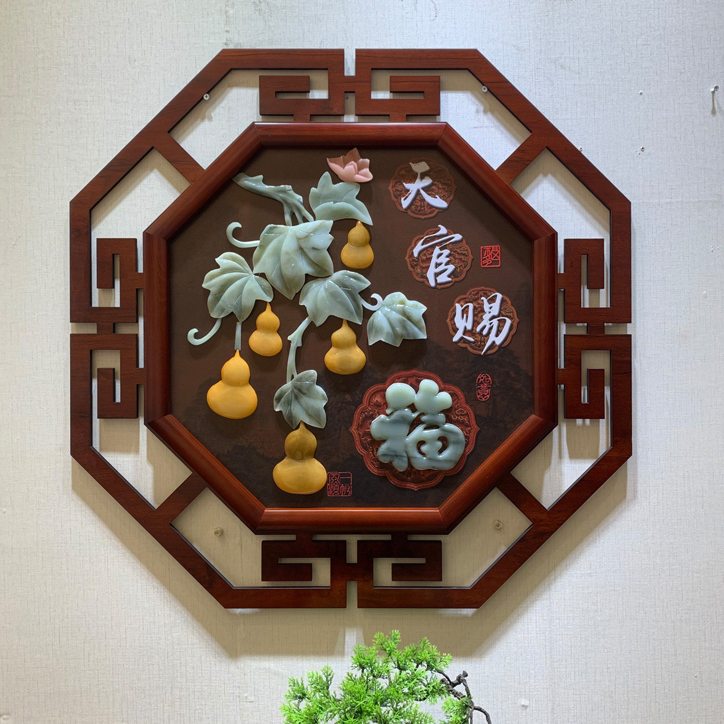 新中式入户玄关装饰画 画客厅沙发背景墙实木挂件玉雕画 画饭厅墙