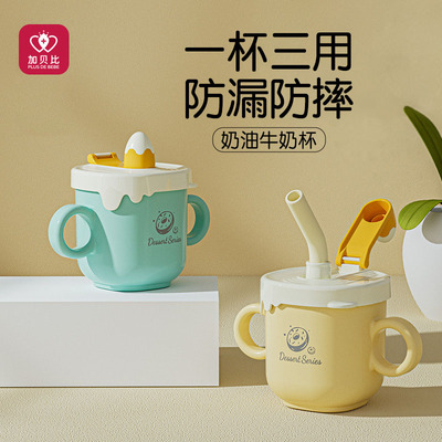 儿童学饮杯吸管杯防摔防漏带刻度