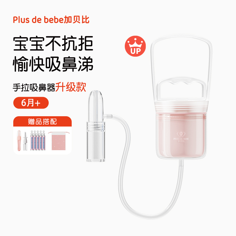 手拉吸鼻器新生宝宝吸鼻涕神器
