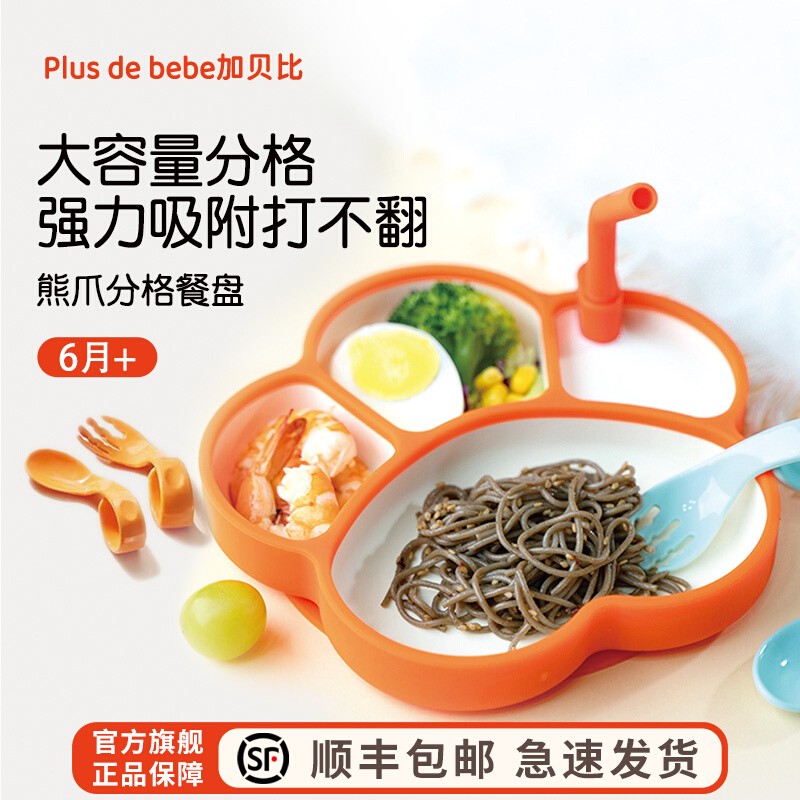 易上手儿童餐盘辅食儿童餐具硅胶