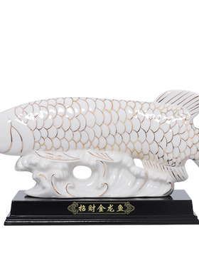 陶瓷金龙鱼招财风水客厅公司摆件
