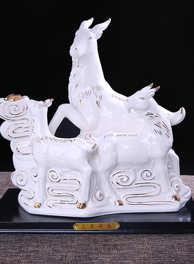 陶瓷招财三阳开泰生肖装饰摆件