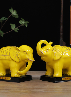 陶瓷大象摆件黄色一对吸水招财电视柜客厅办公室开业乔迁吉祥礼品